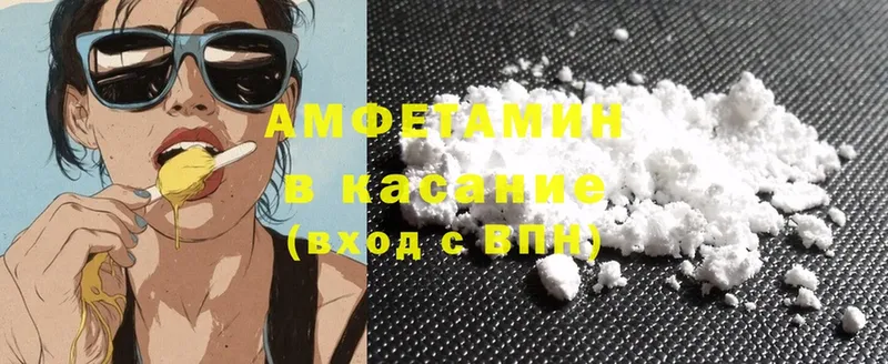 Amphetamine Розовый Анадырь