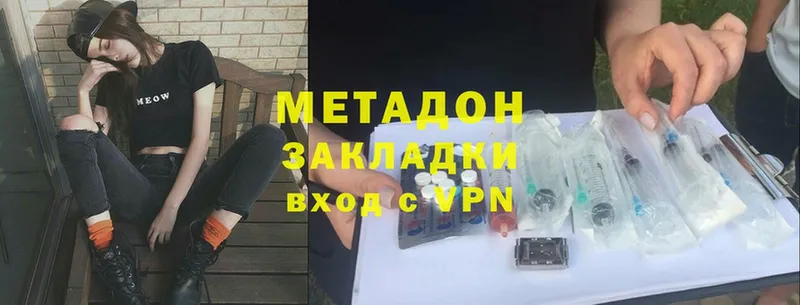 МЕТАДОН мёд Анадырь