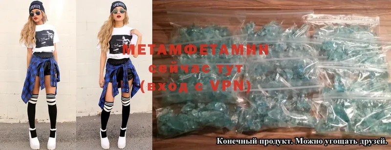 Первитин Methamphetamine  мега вход  Анадырь 